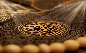 تحقیق درباره قرآن و علم الهی