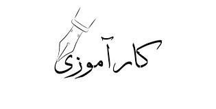کارآموزی درباره شرکت رینگ سازی