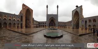تحقیق درباره مسجد جمعه اصفهان