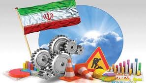 تحقیق درباره موانع توسعه بهره وری در ايران