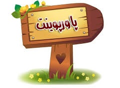 دانلود پاورپوینت ارتباطات