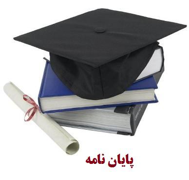 بررسی رابطه بین نقش تبلیغات و افزایش فروش فروشگاه رویا در سال 1393