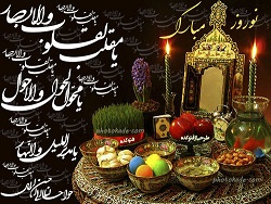 ره توشه ی عید نوروز