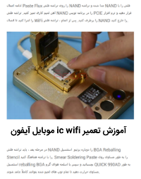 آموزش تعمیر ic wifi موبایل آیفون