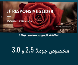اسلایدشو فارسی JF Responsive Slider