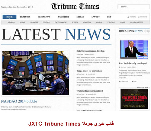 دانلود قالب خبری جوملا JXTC Tribune Times