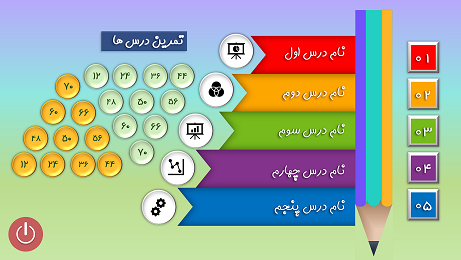 قالب مداد رنگی  (قابل ویرایش)