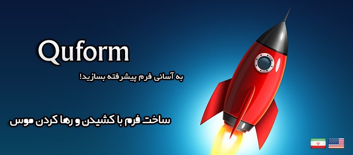 دانلود افزونه فارسی فرم ساز پیشرفته وردپرس Quform
