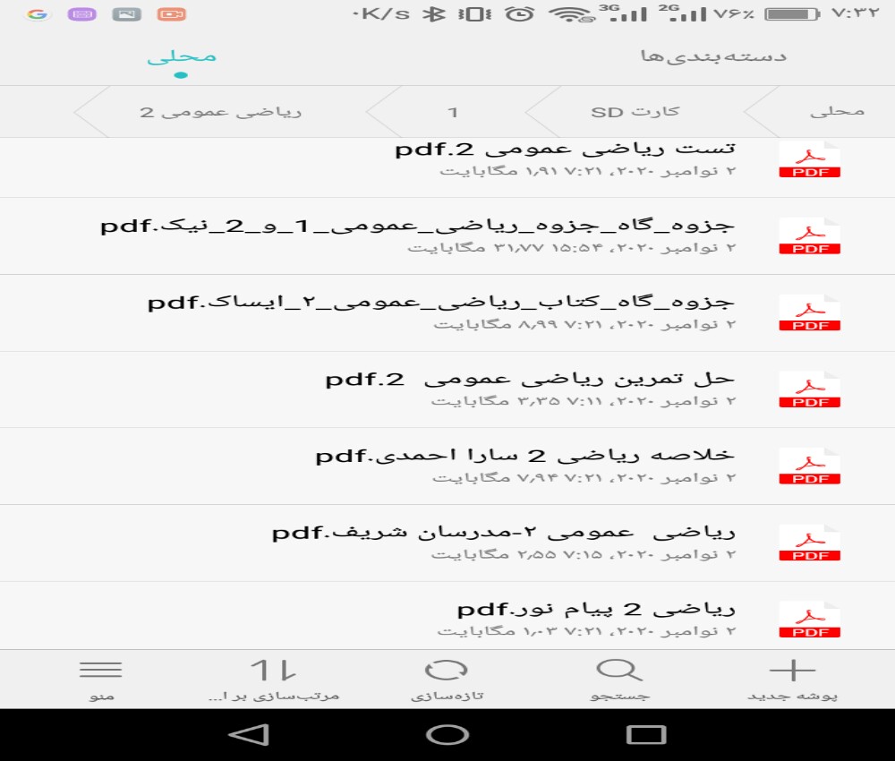 جزوه ریاضی عمومی 2 دانشگاهی