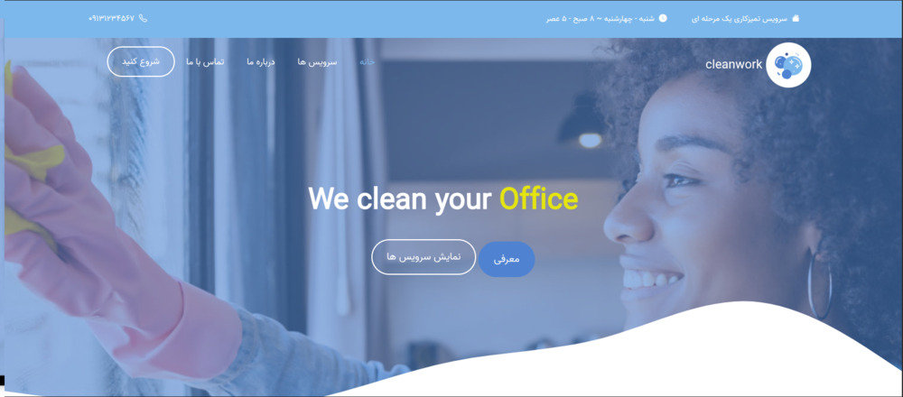 قالب Cleanwork