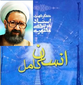 انسان کامل
