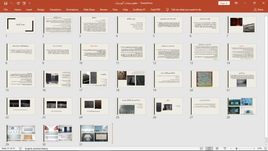 پاورپوینت شناخت صفحات آکوستیکی