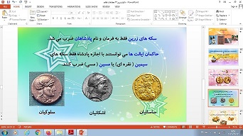 پاورپوینت درس بیست و دوم مطالعات اجتماعی پایه هفتم اوضاع اقتصادی در ایران باستان