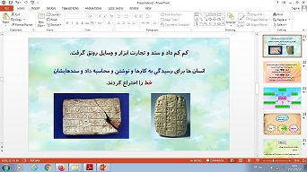 پاورپوینت درس هجدهم مطالعات اجتماعی پایه هفتم قدیمی ترین سکونتگاه های ایران