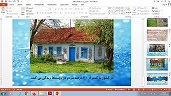 پاورپوینت درس سیزدهم مطالعات اجتماعی پایه هفتم جمعیت ایران