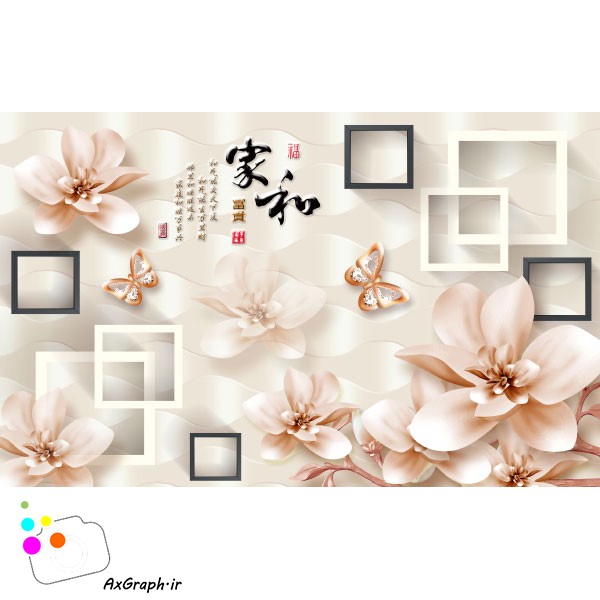 دانلود کاغذ دیواری سه بعدی گل و پروانه لوکس-کد 2959