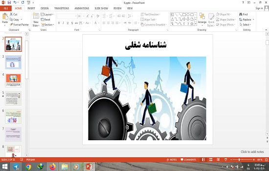 پاورپوینت با موضوع شناسنامه شغلی