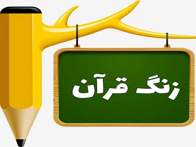 پاورپوینت سوره توحید درس 6 قرآن دوم