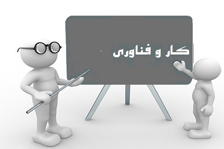 پاورپوینت پودمان الکترونیک کار و فناوری هشتم