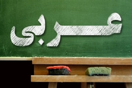 پکیج پاورپوینت دروس عربی پایه نهم