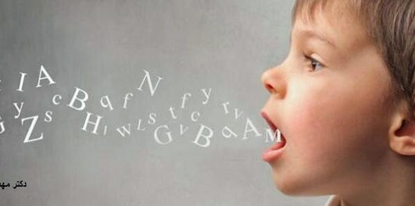 پاورپوینت گفتار درمانی برای کودکان مبتلا به سندرم داون