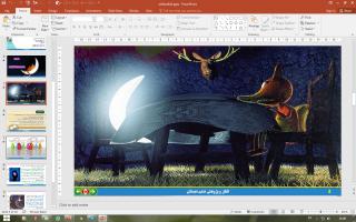 پاورپوینت درس 5 تفکر و پژوهش پایه ششم دبستان (ابتدایی): ماه بود و روباه (انتخابی)