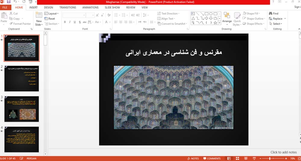 پاورپوینت مقرنس و فن شناسی در معماری ایرانی
