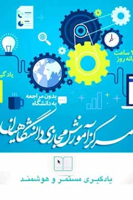 پاسخنامه سوالات آشنایی با آیین زندگی - بخش دوم