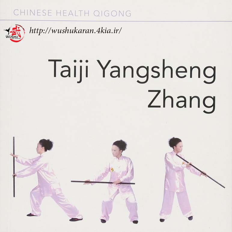 یانگ شنگ ژانگ