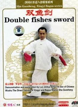 شمشیر دو ماهی سبک باگوا