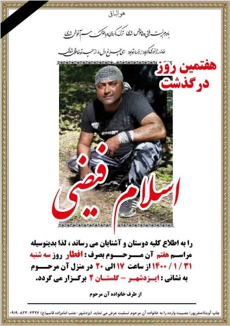 آگهی ترحیم لایه باز شماره 1