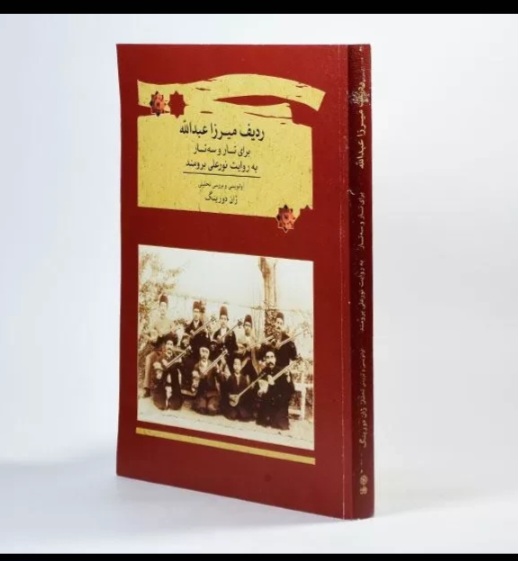 ردیف میرزاعبدالله؛ ژان دورینگ