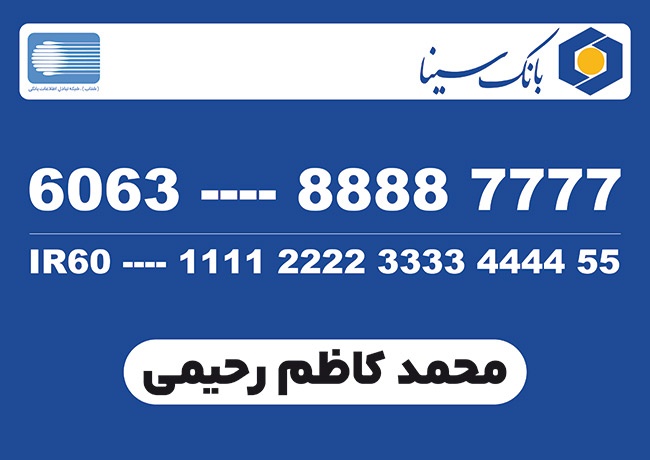 (1)طرح خام بانک سپه با آرم بانک