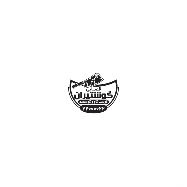 (1)طرح مهر قصابی با وکتور ساطور