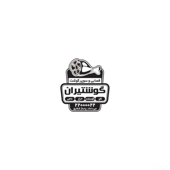 (1)طرح مهر ژلاتینی سوپر گوشت با وکتور گوشت