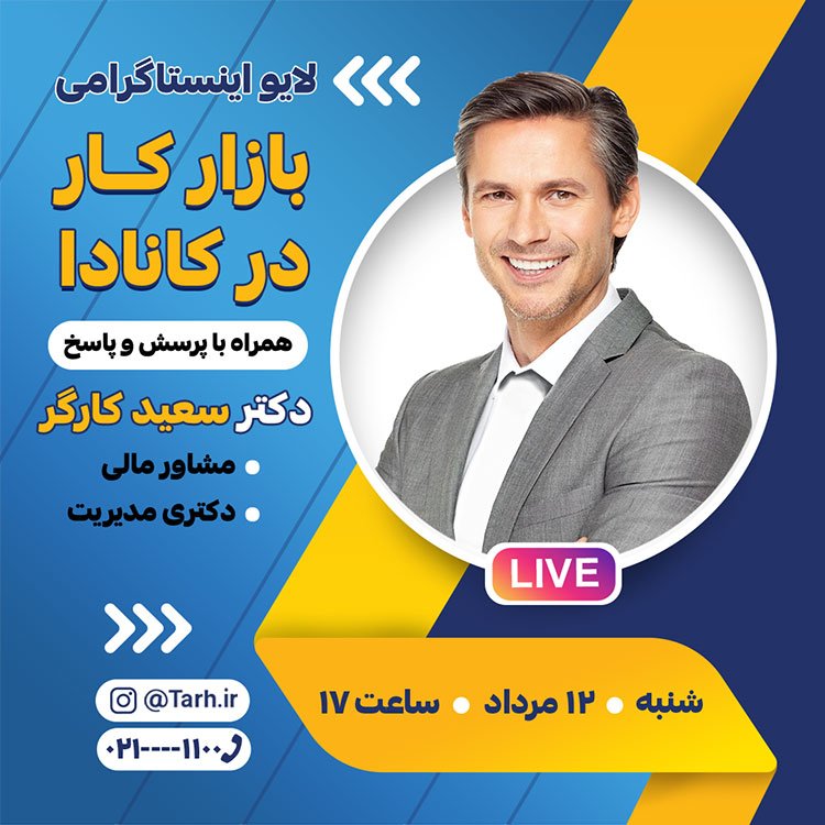 اینستاگرام لایو