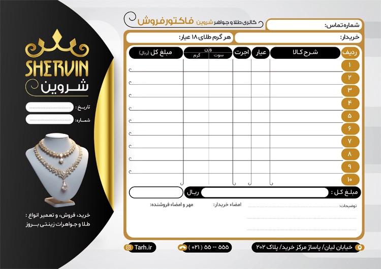 فاکتور فروش طلا و جواهری با عکس گردنبند