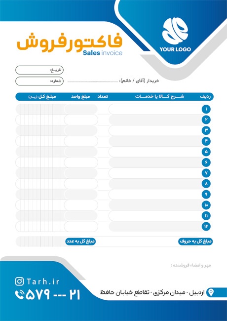 فاکتور فروش با تم آبی