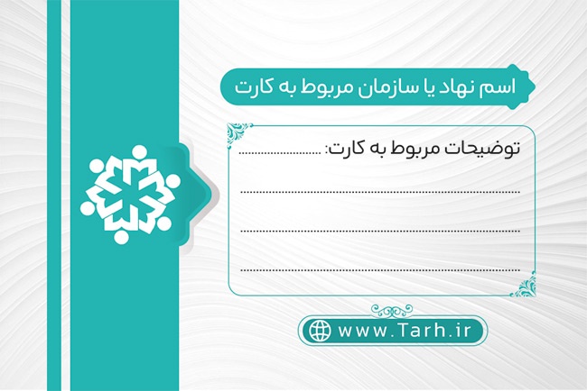 کارت شناسایی اعضای شورای دانش آموزی دارای رنگبندی آبی