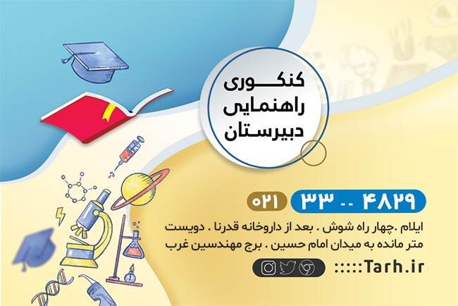 کارت ویزیت تدریس خصوصی