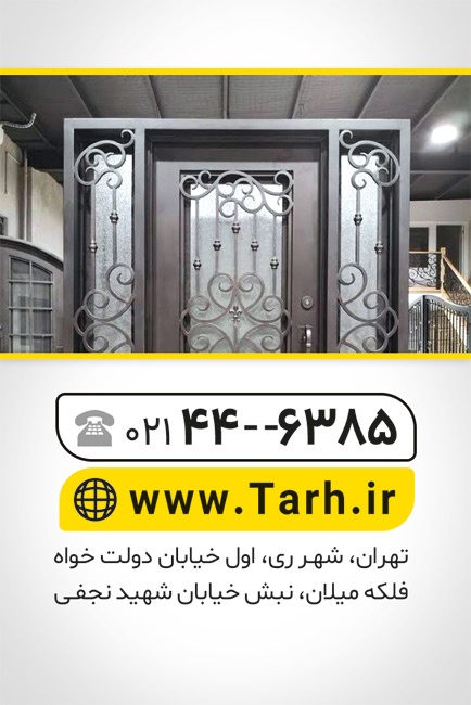 کارت ویزیت  درب و پنجره سازی با عکس درب و پنجره
