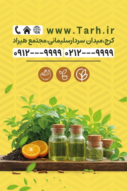 کارت ویزیت  عطاری دارای عکس ظرف حنا