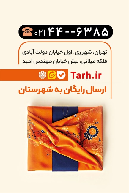 کارت ویزیت  پارچه سرا با عکس پارچه