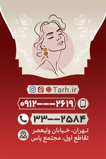 طرح psd کارت ویزیت آرایشگاه زنانه به صورت