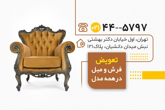 طرح psd کارت ویزیت امانت فروشی با رنگ زمینه سفید