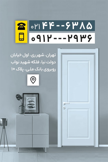 طرح psd کارت ویزیت درب و پنجره دوجداره دارای قابلیت  ها