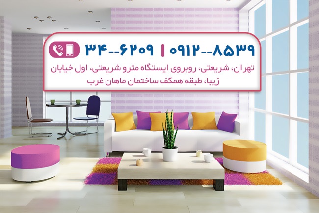 طرح psd کارت ویزیت دکوراسیون داخلی منزل به صورت