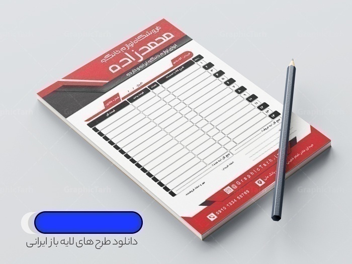 طرح psd کارت ویزیت فروشگاه تجهیزات آشپزخانه دارای عکس سینک ظرفشویی