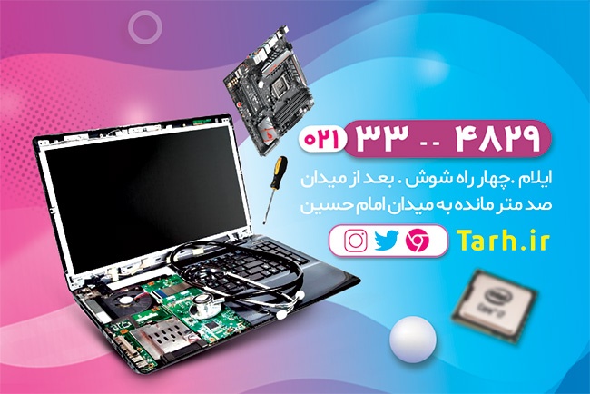 طرح psd کارت ویزیت فروشگاه کامپیوتر