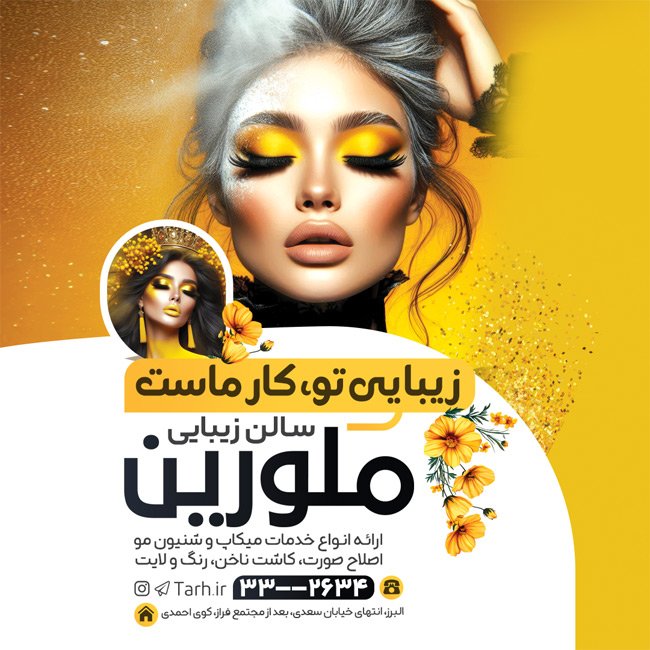 طرح  اینستاگرام آرایشگاه بانوان با عکس زن